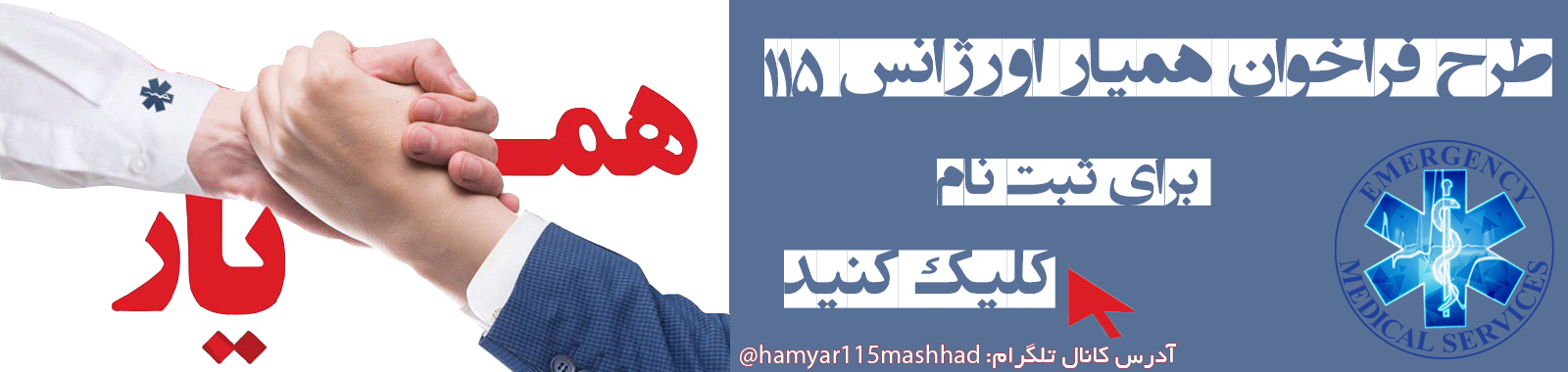 hamyar
